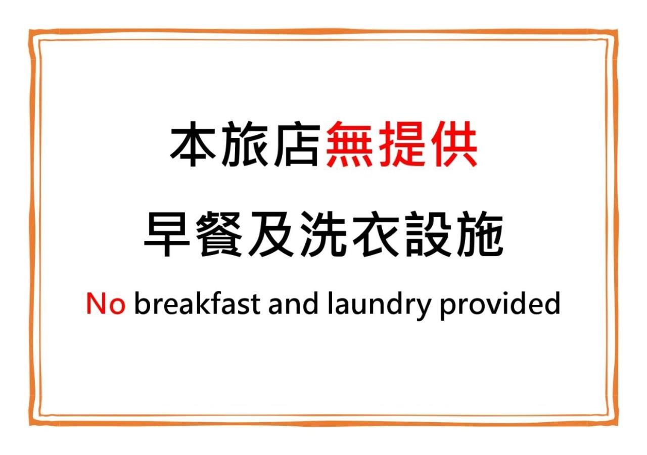 Morwing Hotel Fuzhong Tajpej Zewnętrze zdjęcie